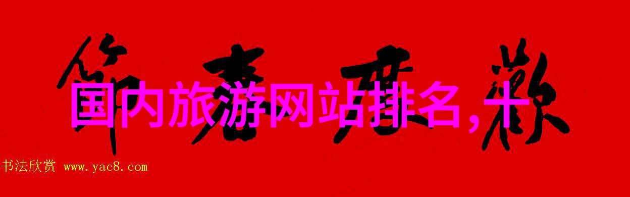 在厦门进行自由行旅行期间选择何种方式来寻找临时租屋呢