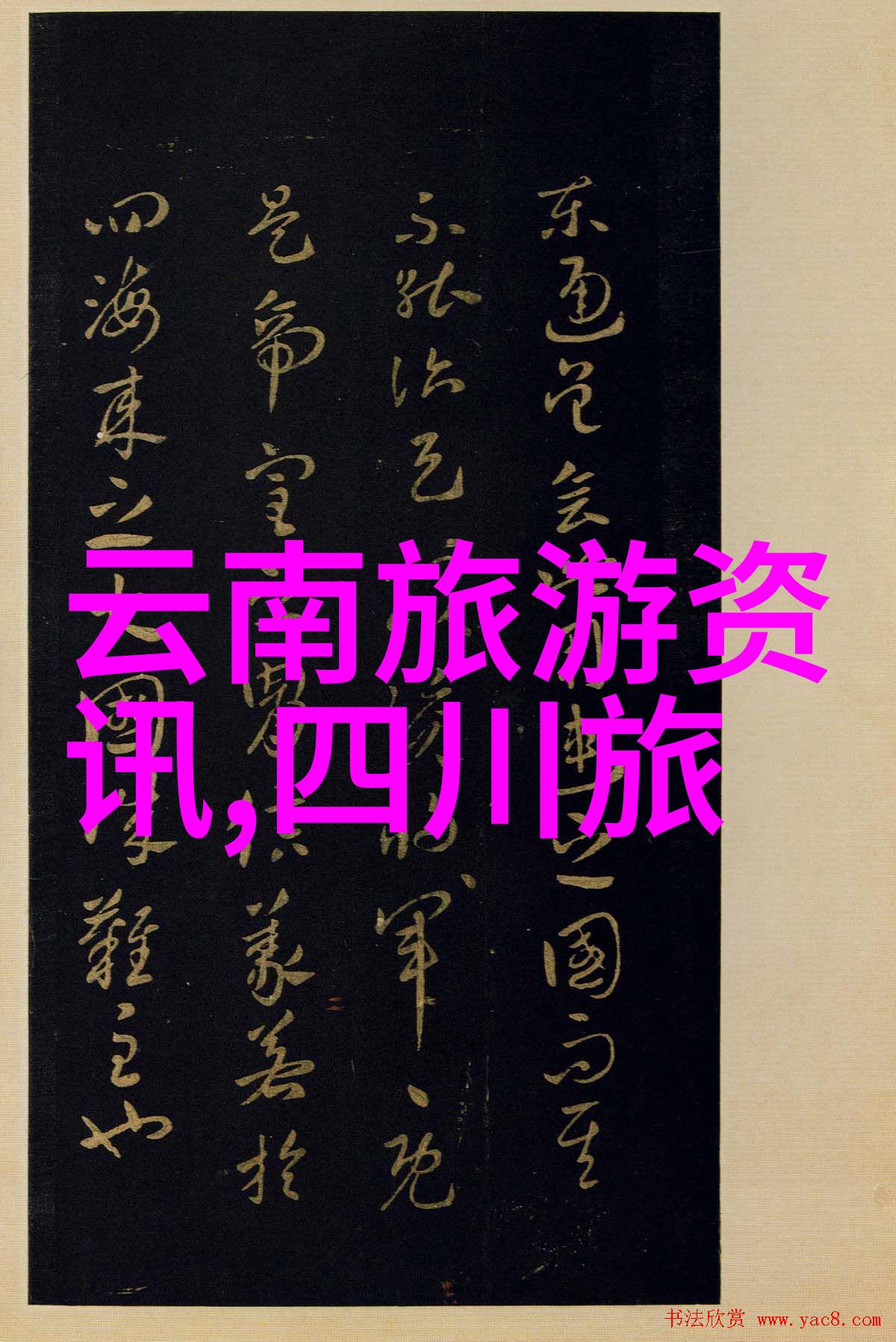春秋千古情探秘济南这10处历史名胜
