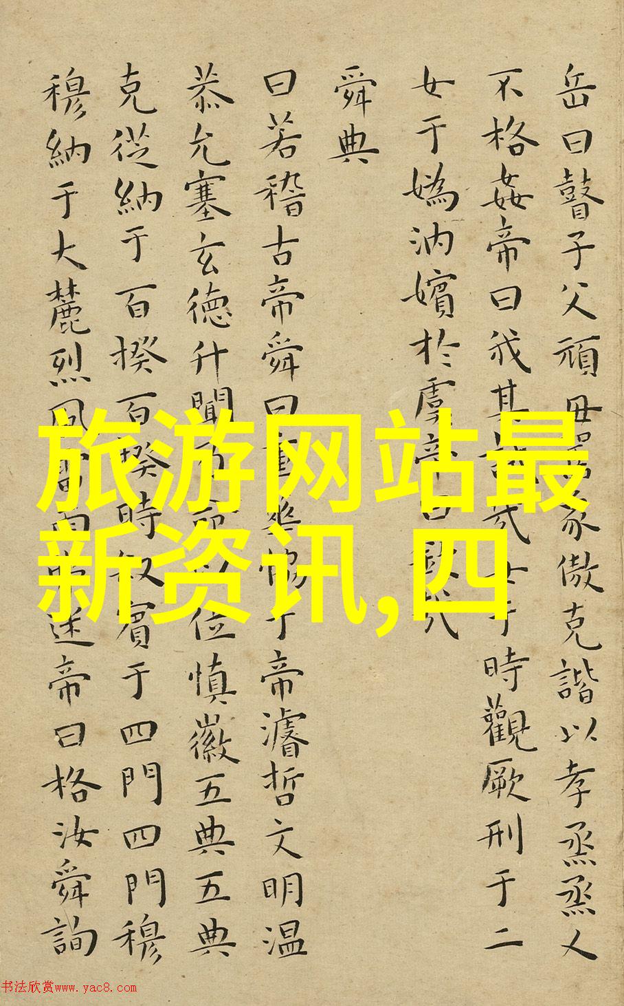 世界十大旅游景点图片-探索地球上最迷人的风景一览世界十大旅游胜地的精彩瞬间