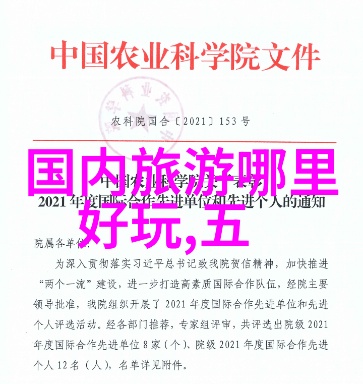怎样了解风土人情