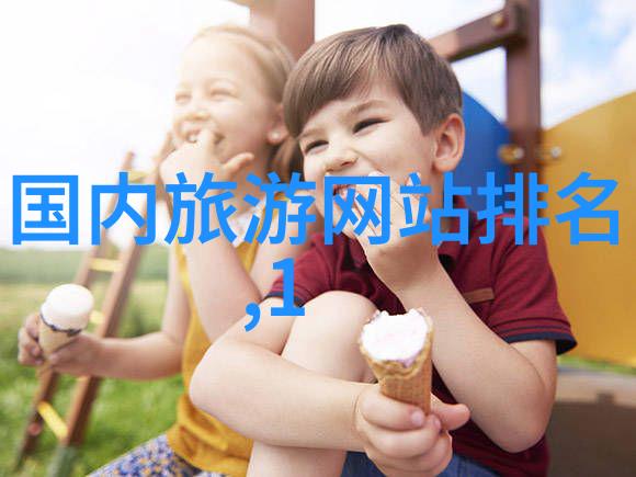 笑谈旅行从不留痕迹的足迹到留下笑声的旅途