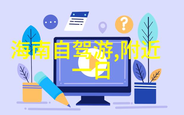 腿分大点就不疼了解锁健康的秘诀