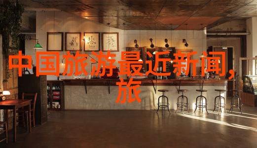 探索西北风情沿着古道寻访秘境