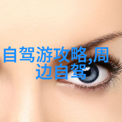 一路风景一路情感徐霞客游记的情感轨迹