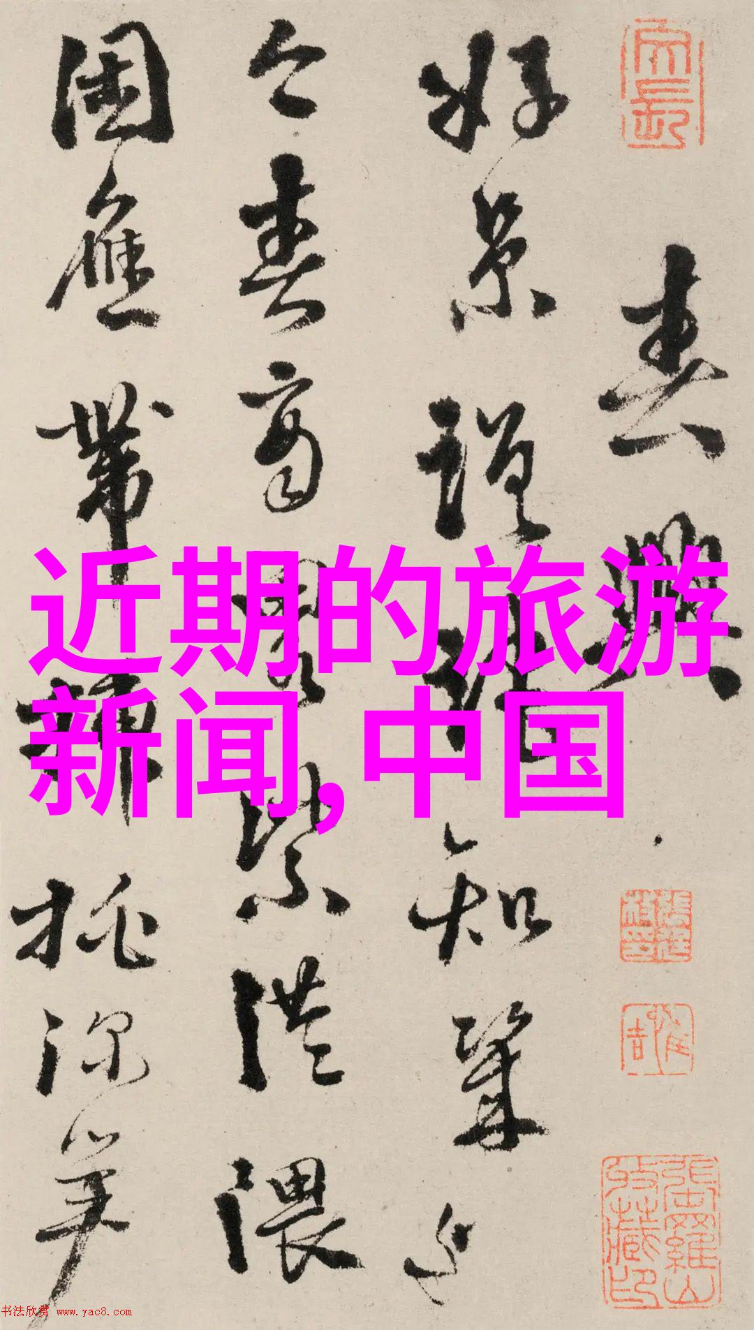 国内骑行路线推荐我带你去探索那些最酷的山地冒险