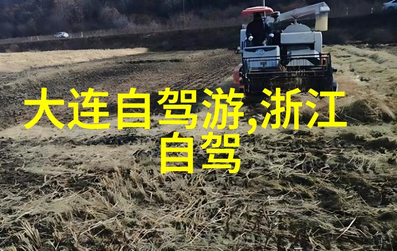 东北探秘之旅东北旅游线路
