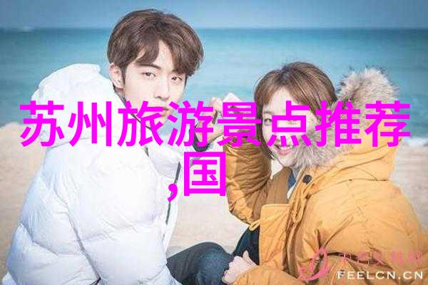 春节游记探秘我们究竟在追寻什么