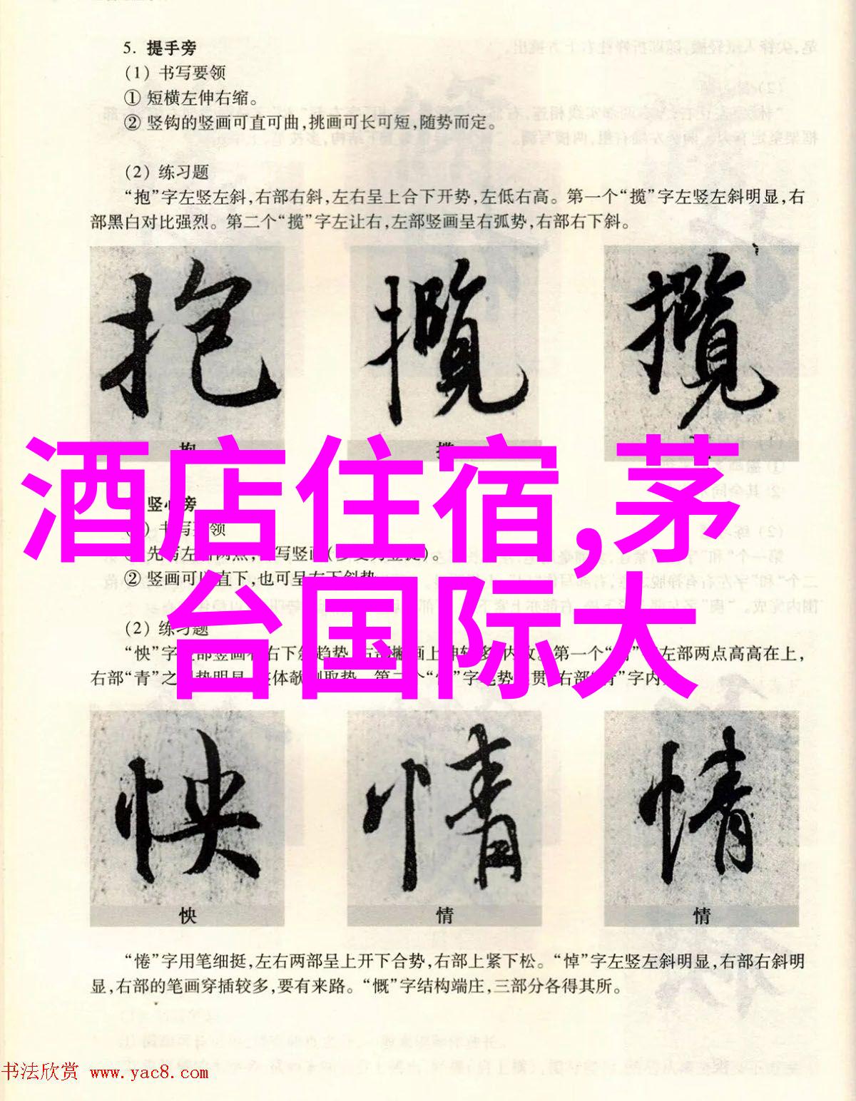 童心游戏户外乐趣百种