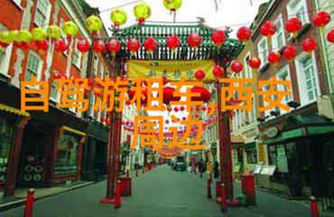 西安古城漫步揭秘历史街区的魅力