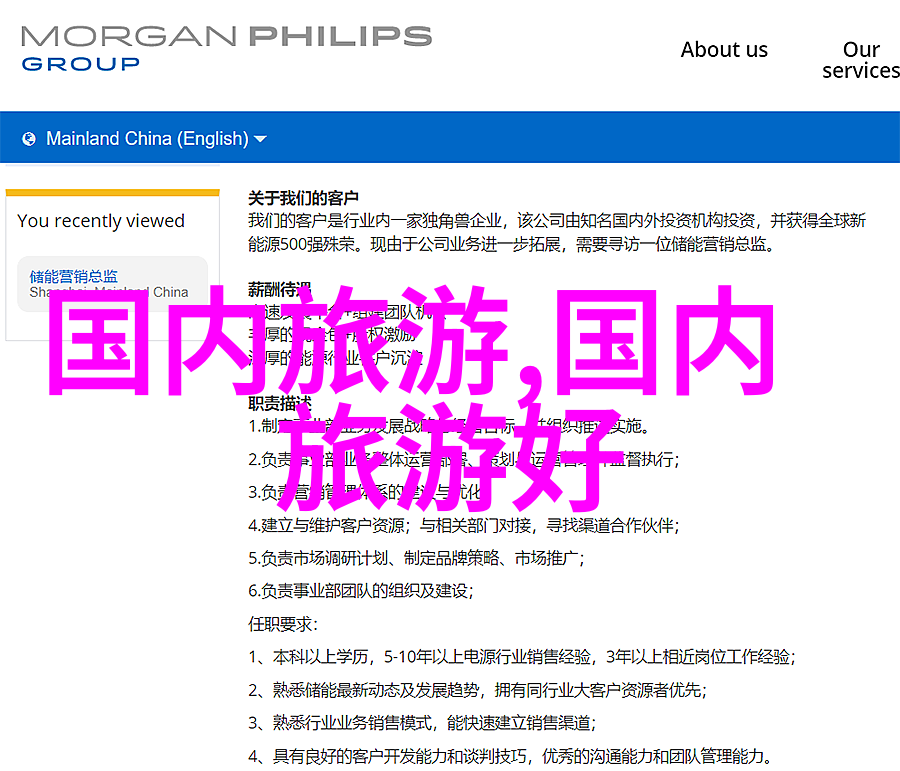 西游记浙版唐僧智取妖魔江南风光