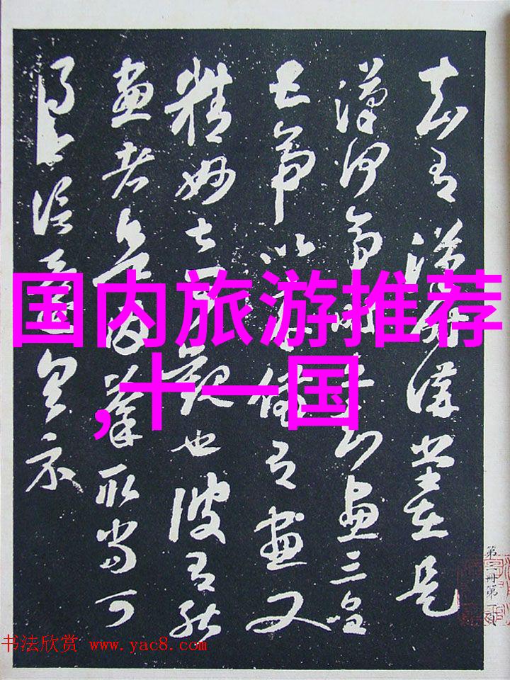5种新型旅游方式我带你去探险时尚