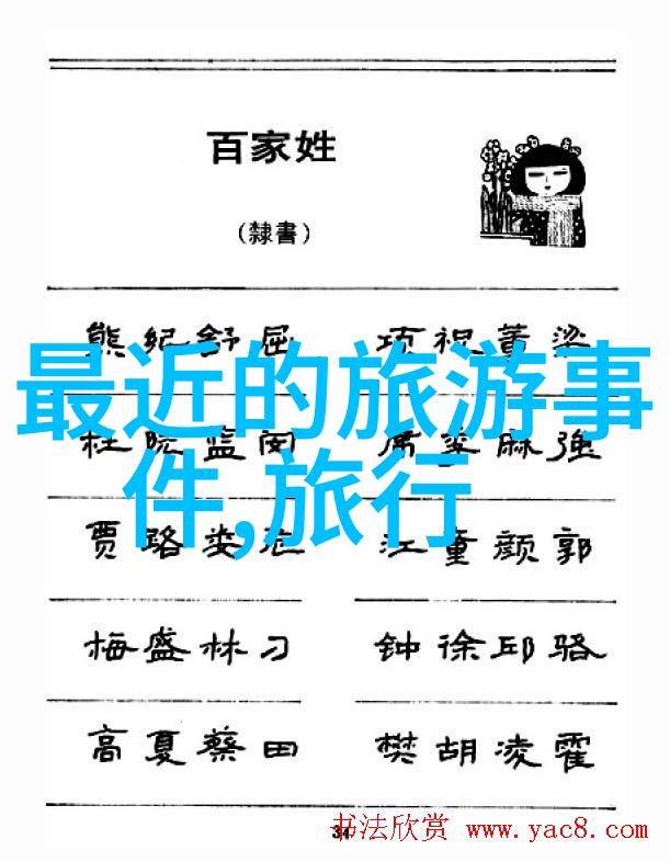 雪域秘境冬日的呼唤与未解之谜