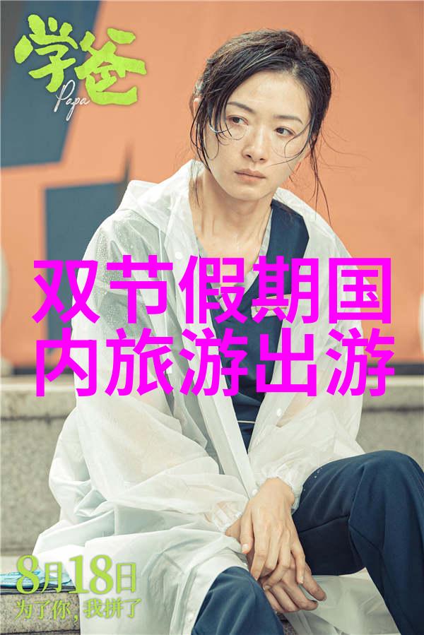 过年去哪里旅游比较好