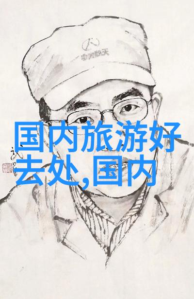 北京美食探索寻找最佳小吃之地