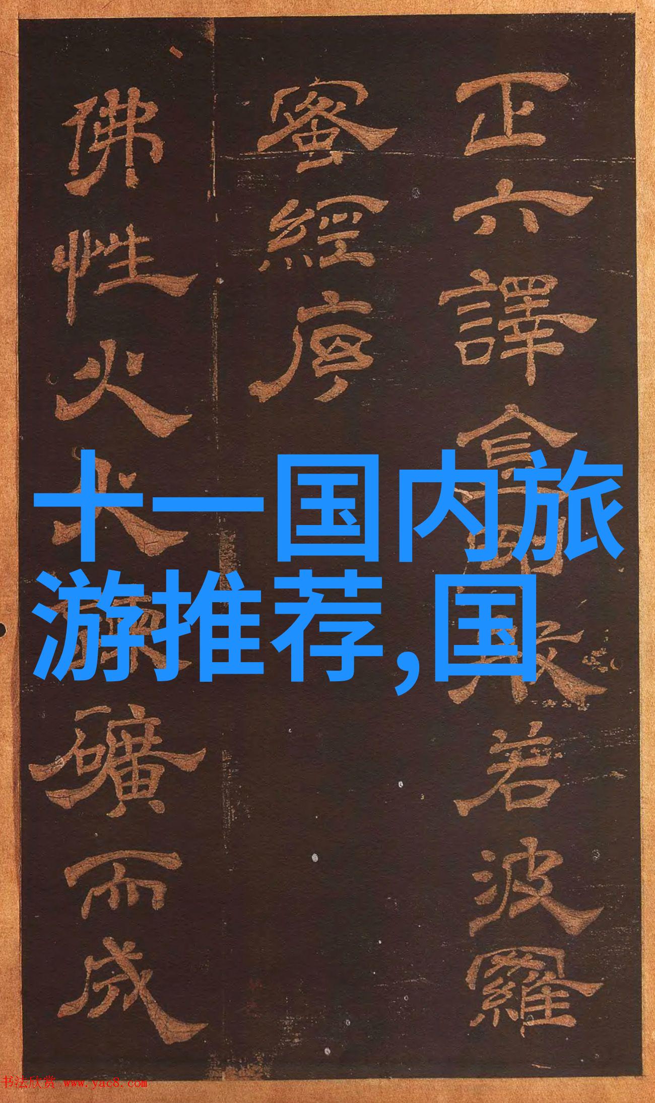 北方美食风味北方大地上的美味佳肴