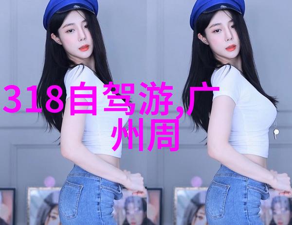 小镇里的故事一个初学者的游记体验