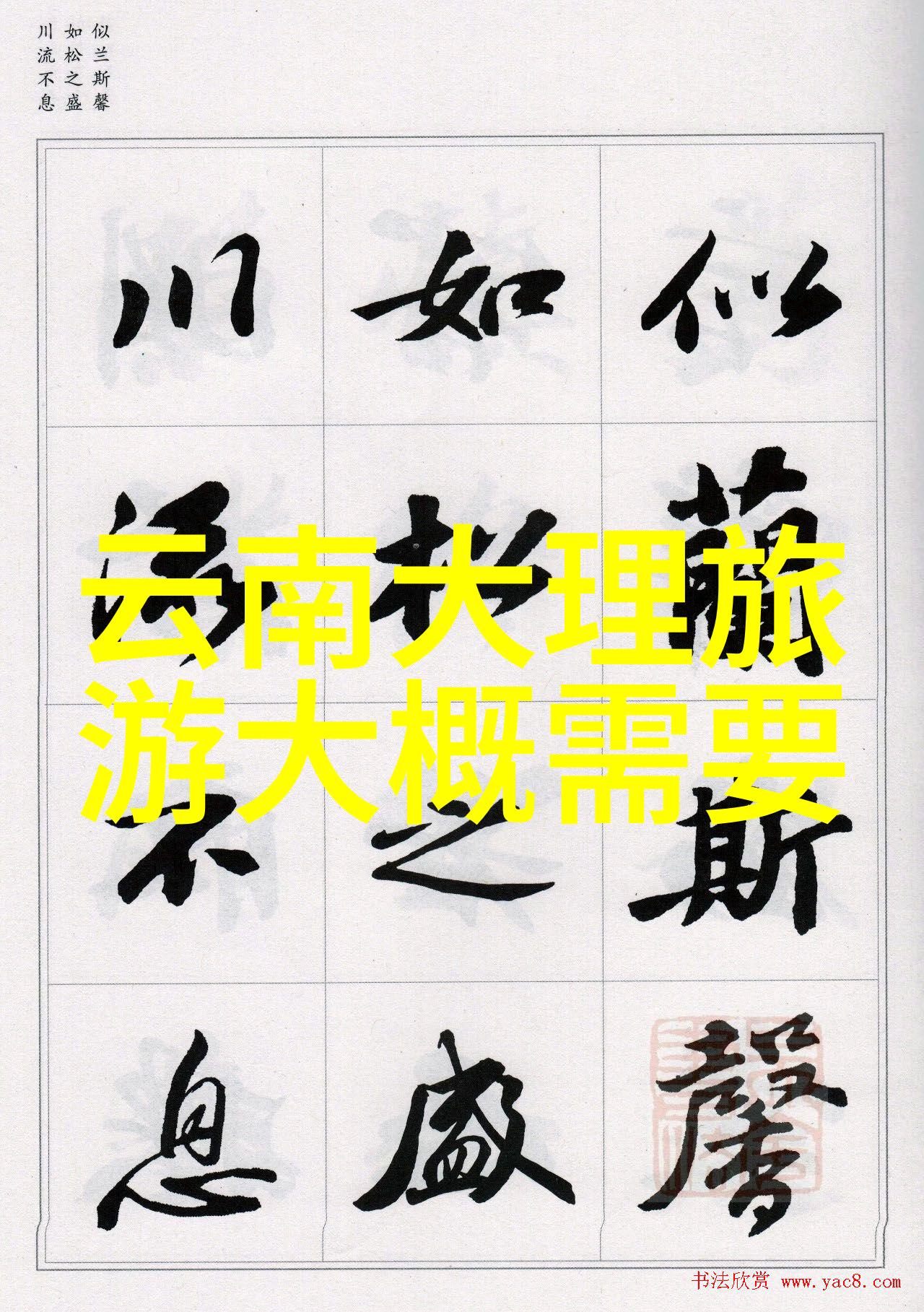迷失在郑州周边的未知之地