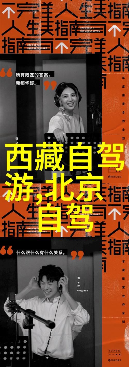 探秘旅行深度解析旅游线路的独特魅力