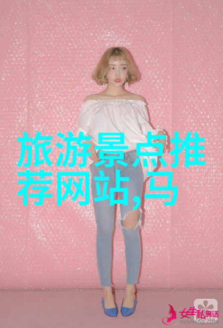 黄山之恋探索安徽黄山的奇迹与魅力