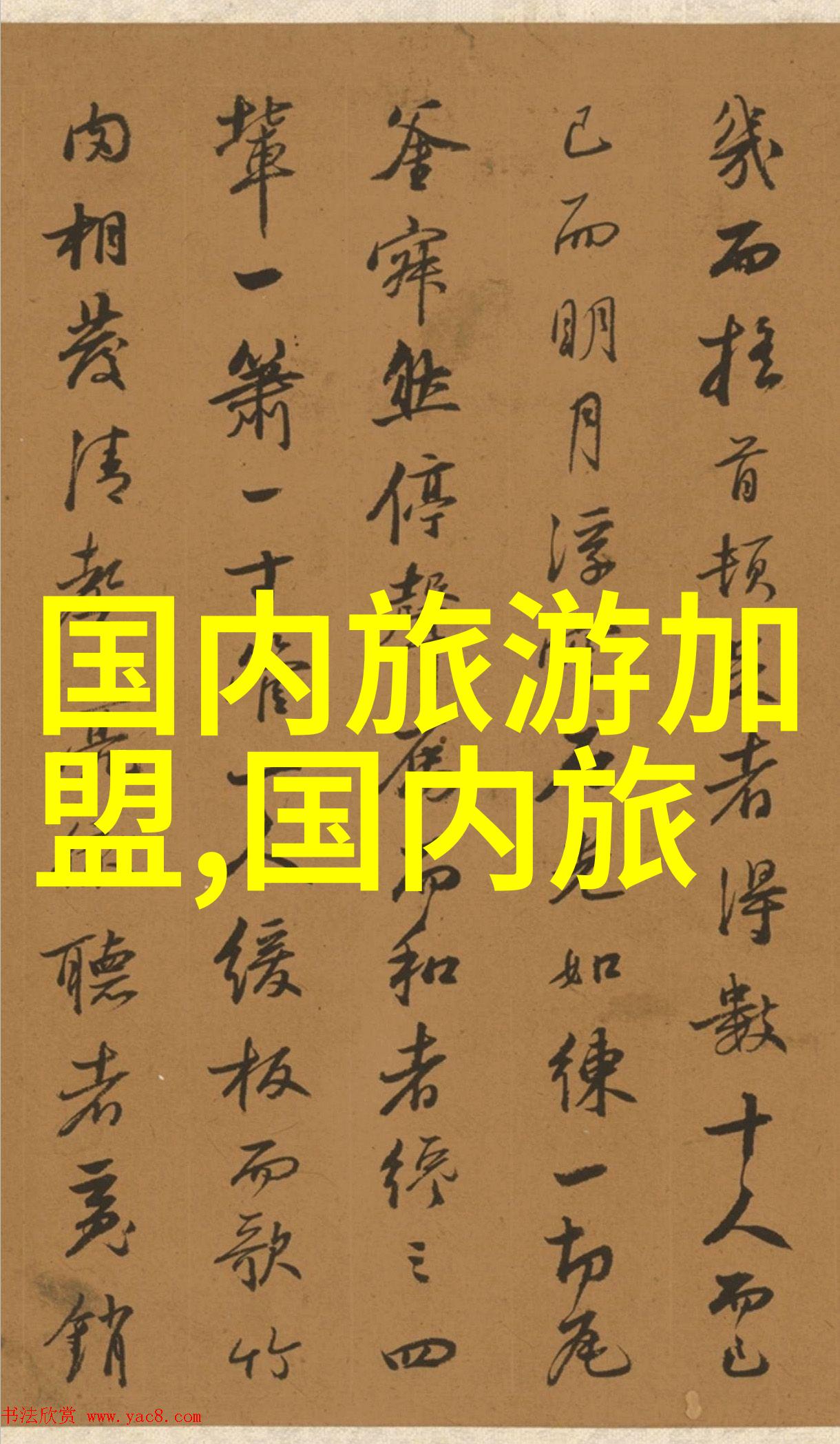 来中国旅游的外国人哪国最多-跨越时空的足迹揭秘海外游客的首选之地