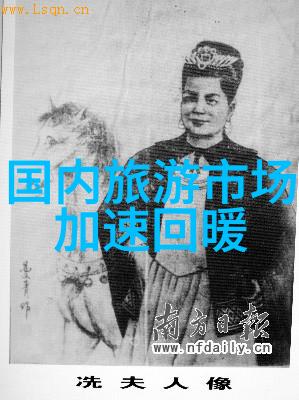 老友重逢的旅途