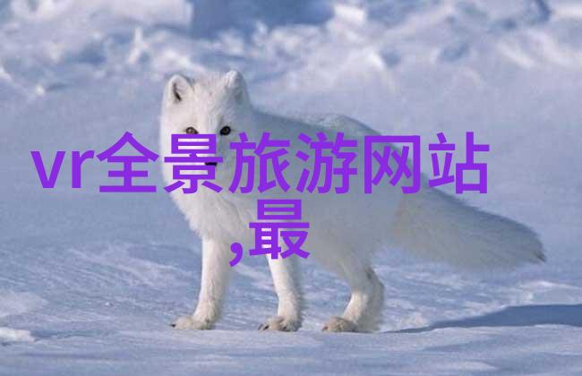 探索住宿景区门票之谜解锁内外差异的秘密