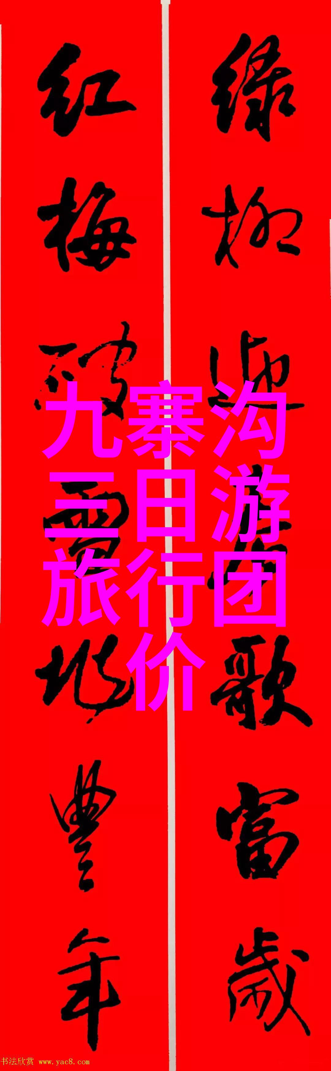 自由行旅行攻略开启无拘无束的探索之旅