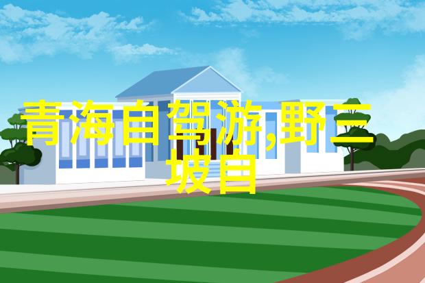 5月份国内旅游最佳地方 - 春色满园五月风光探秘中国最美的旅游胜地