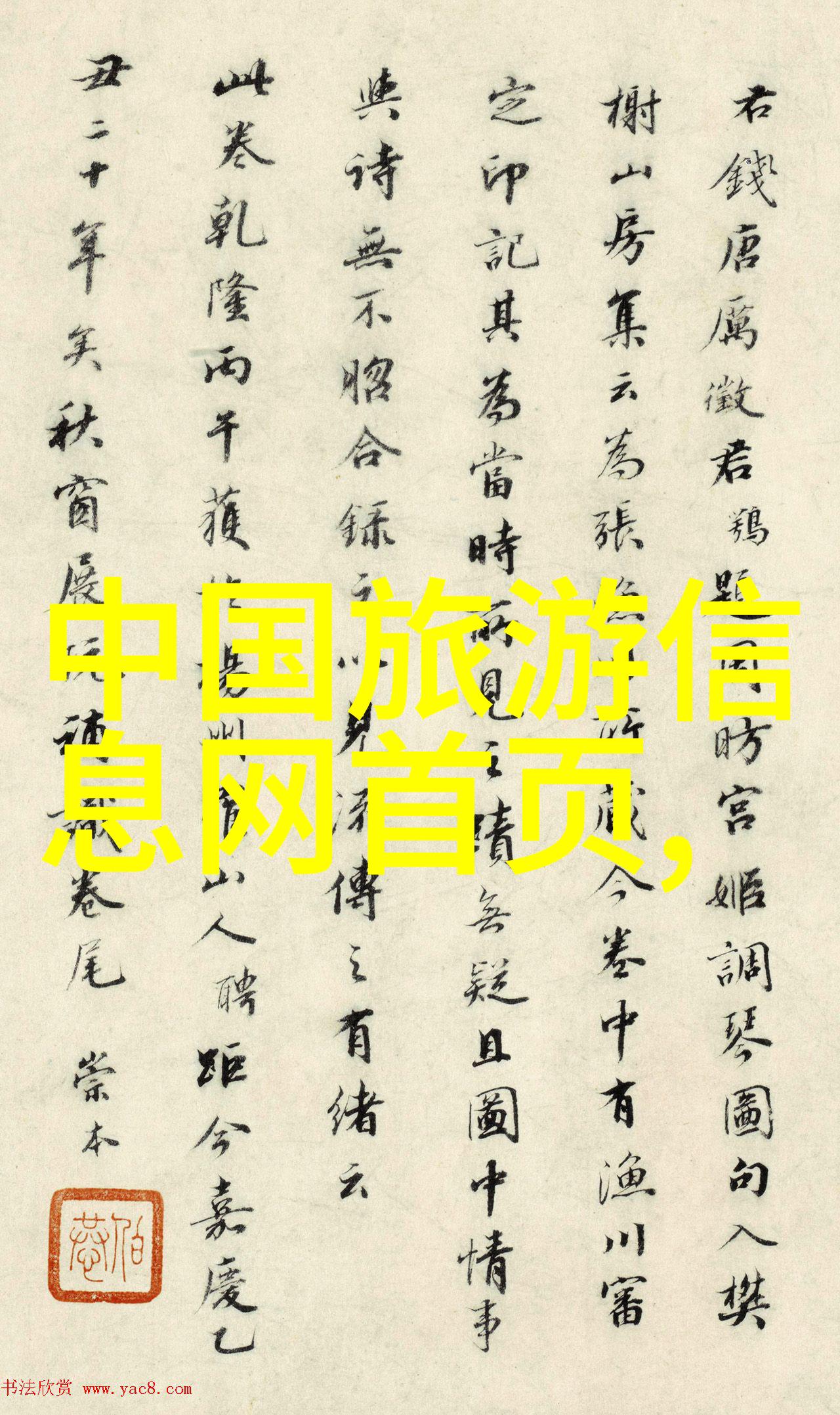 烟台旅游攻略必去景点山海双美的烟台行