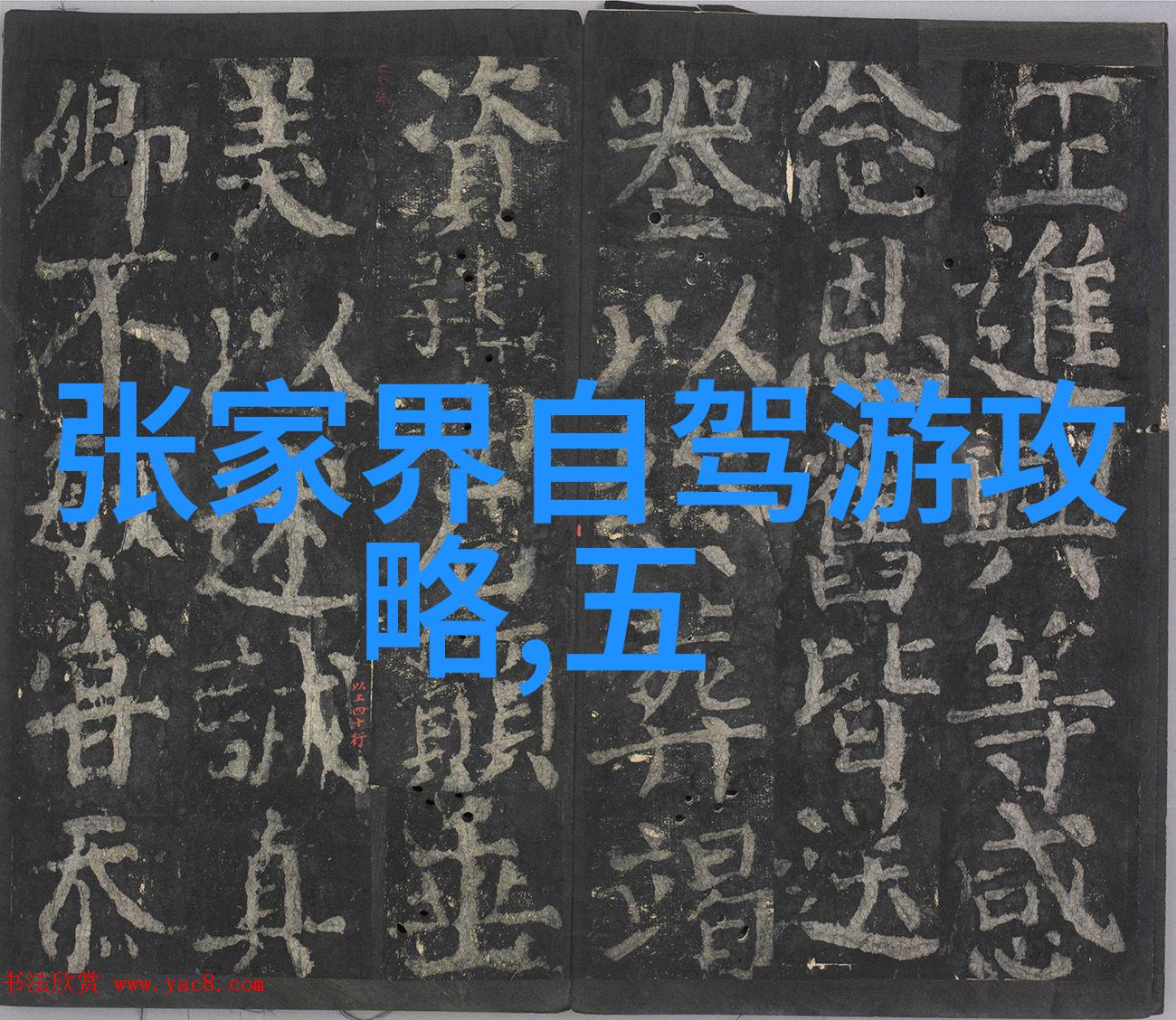 武汉周边旅游景点-探索黄鹤楼外的奇迹武汉周边6大不容错过的旅行目的地