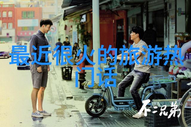 旅游热点-全球旅行者瞄准新一代航空套装与远程工作酒店的崛起