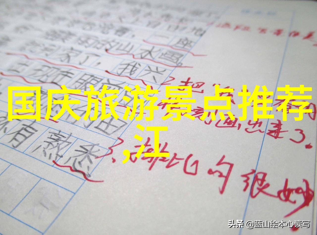 中国美丽之旅国内6天最佳旅游目的地