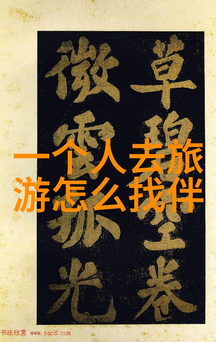 四川九寨沟探秘成都之旅路线图与幼儿园户外游戏乐趣对比