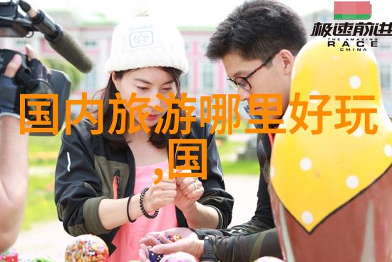 旅行随笔-沿着时光之河游记中的风景画卷