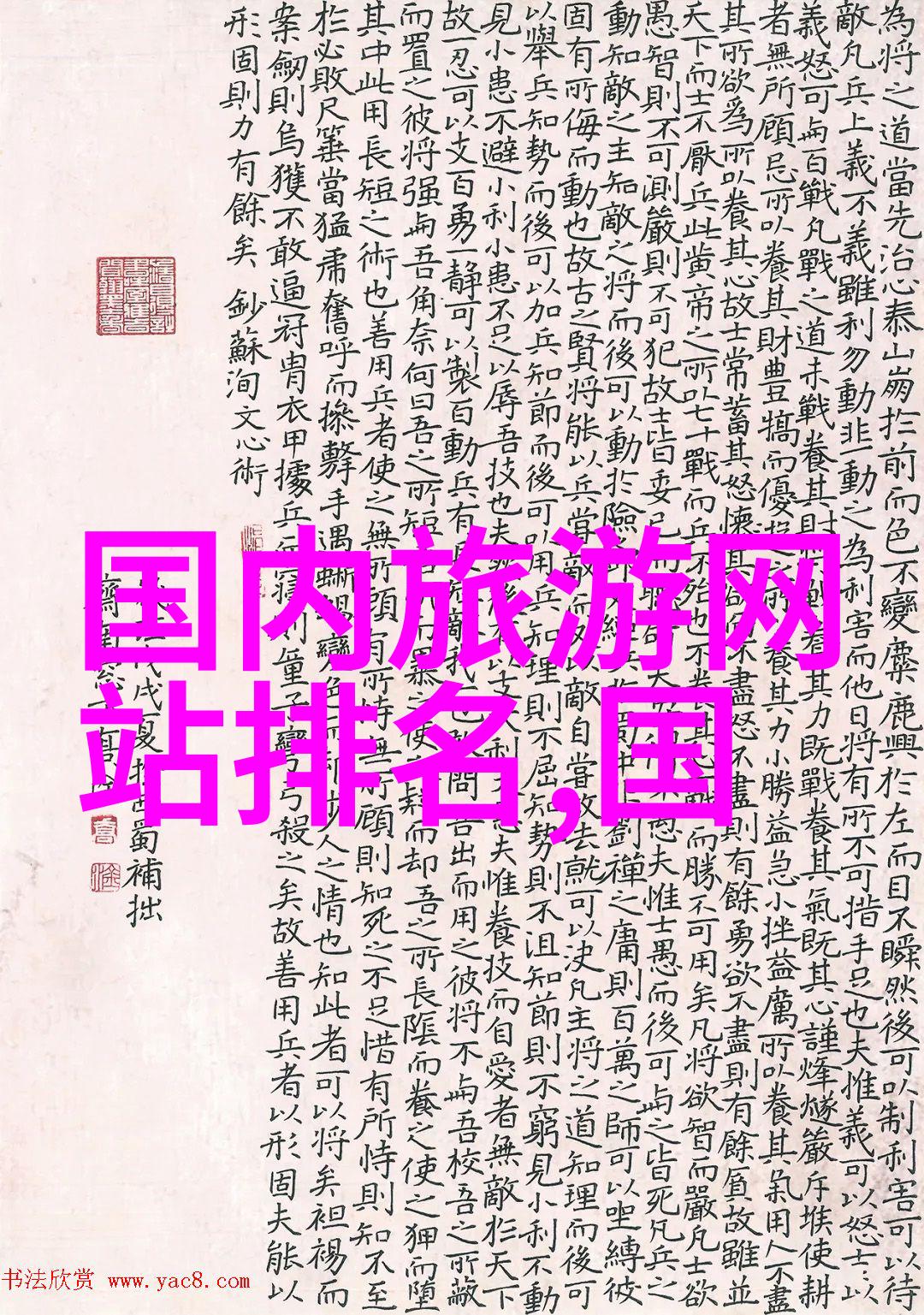 超越极限风暴中的骑士