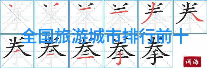 扬州游记揭秘明代水城的魅力之旅