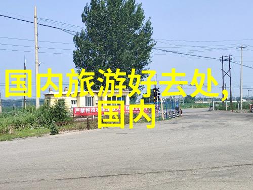 云南春色游探秘潭溪山的花海之旅
