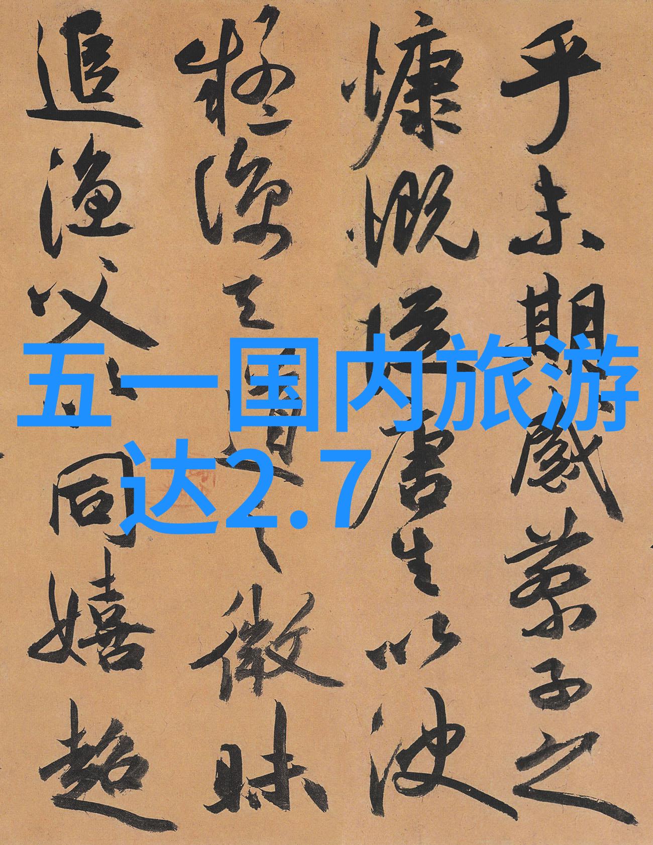 自驾三亚怎样才能避免路上小心思