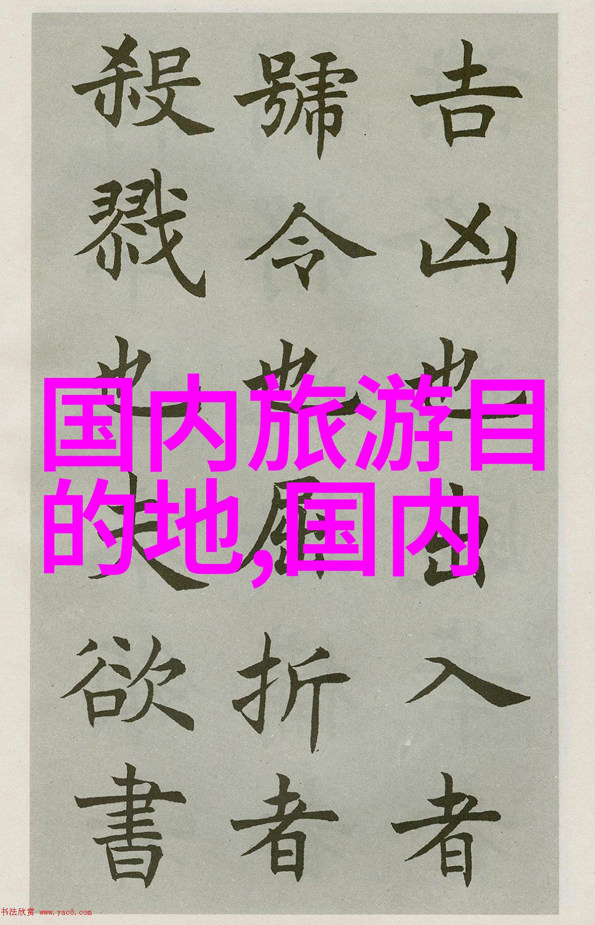 杭州旅游揭秘西湖之恋笑傲天下