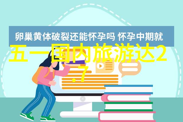 在中国哪几个现代化大都市是国际游客喜爱的地方
