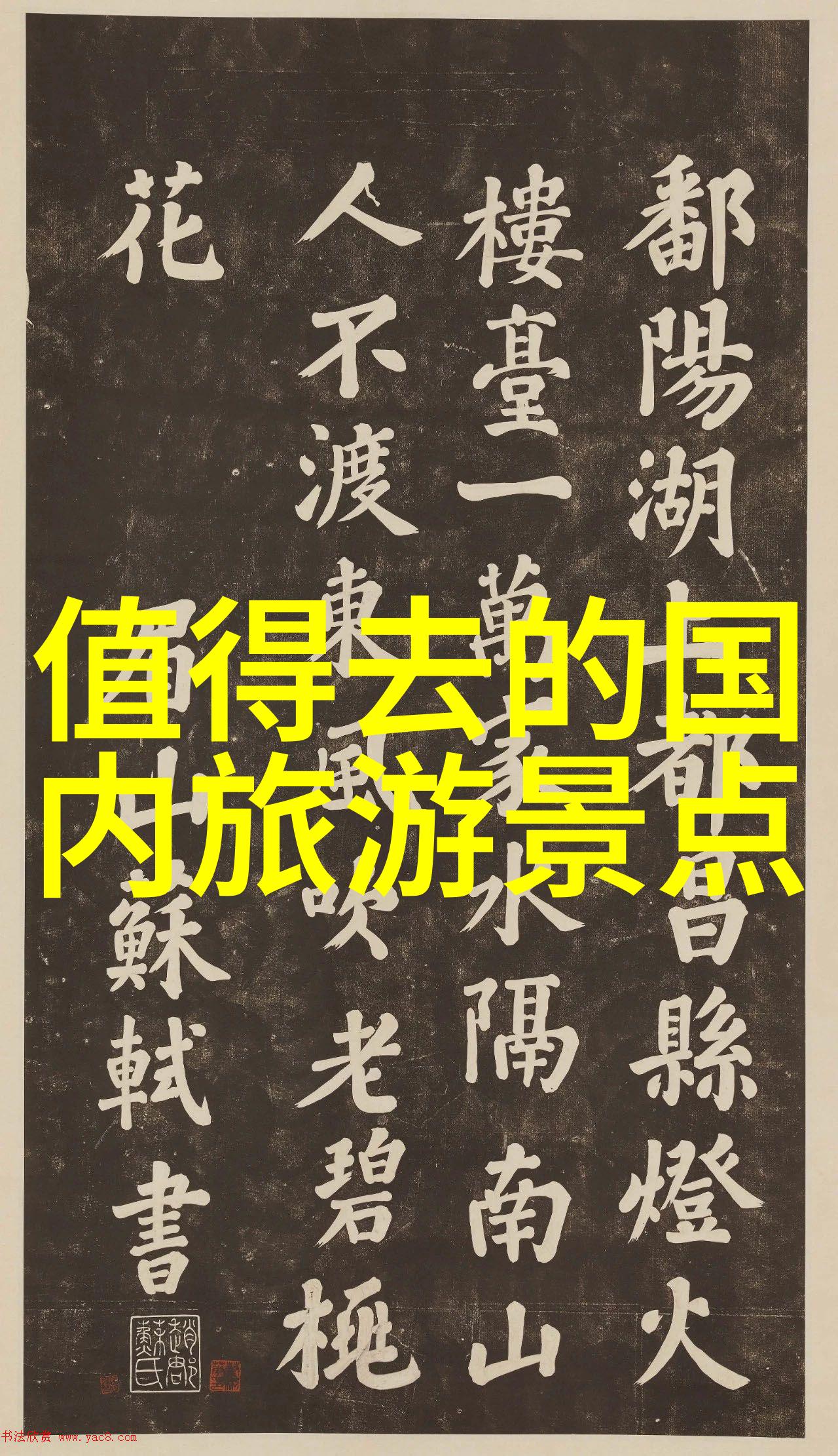 杭州美食探秘揭秘10道去不完的小吃绝品
