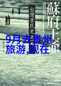 凯里雷山杨梅采摘乐园寻找甜蜜的秘密花园