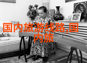 苏州住宿攻略我是如何在苏州找到最舒心的宾馆