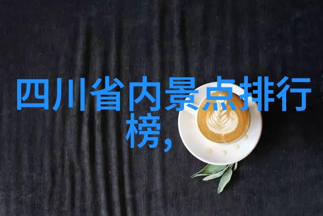 在济南旅游攻略中尕朵觉沃转山攻略又在哪里