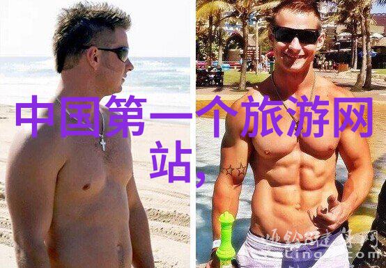 泉州美旅指南揭秘古城风情与海岛乐趣