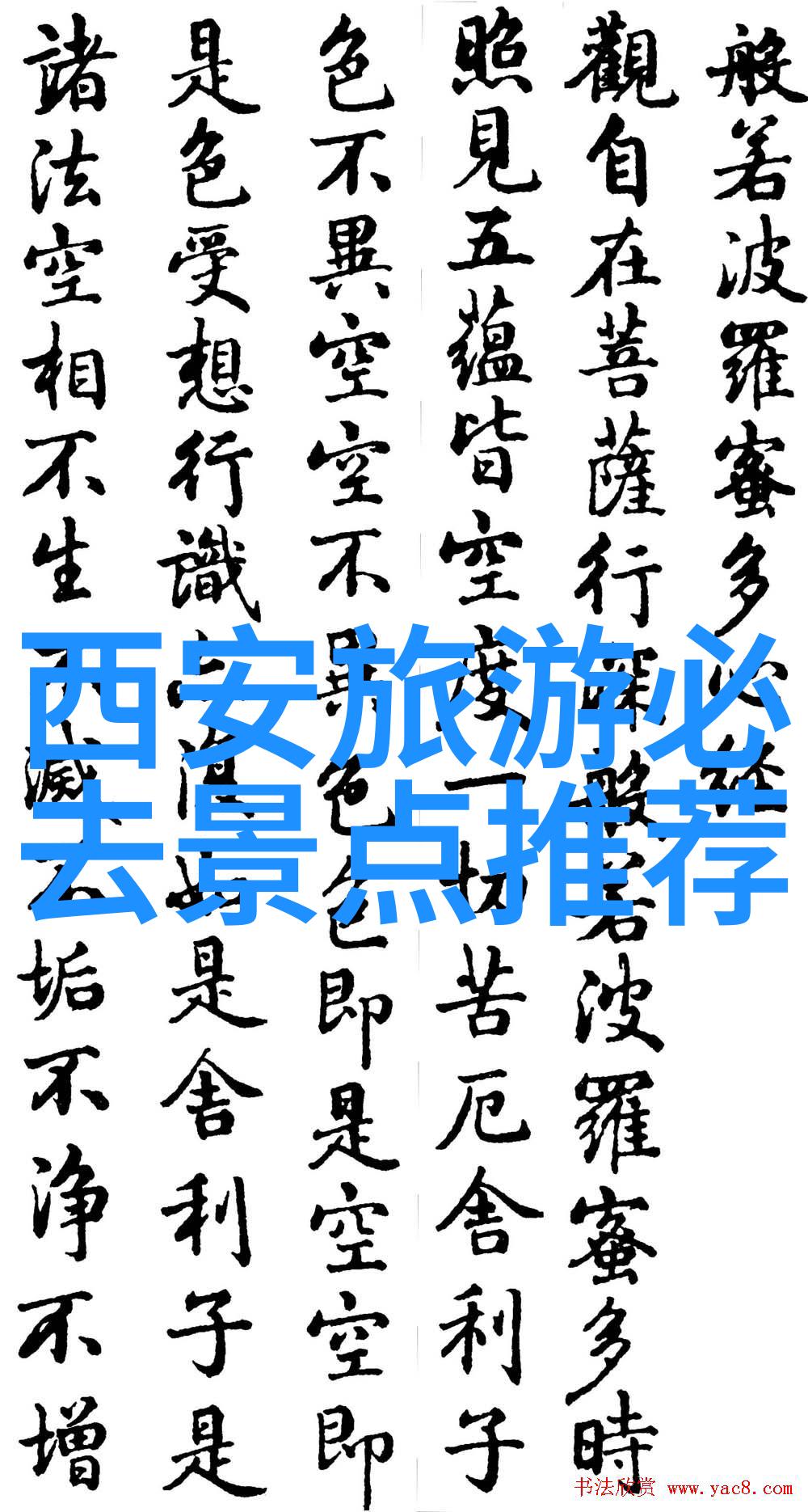 探索大地美景全球最佳风光目的地