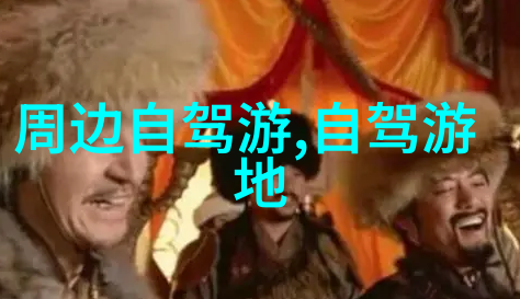 探索南京旅游网的紫溪山秘境洞悉自然之美领略文化深度