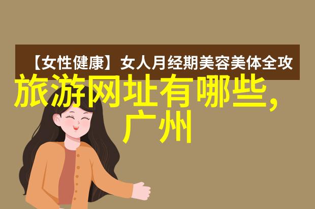 台湾美景探秘揭秘阳明山的自然奇观