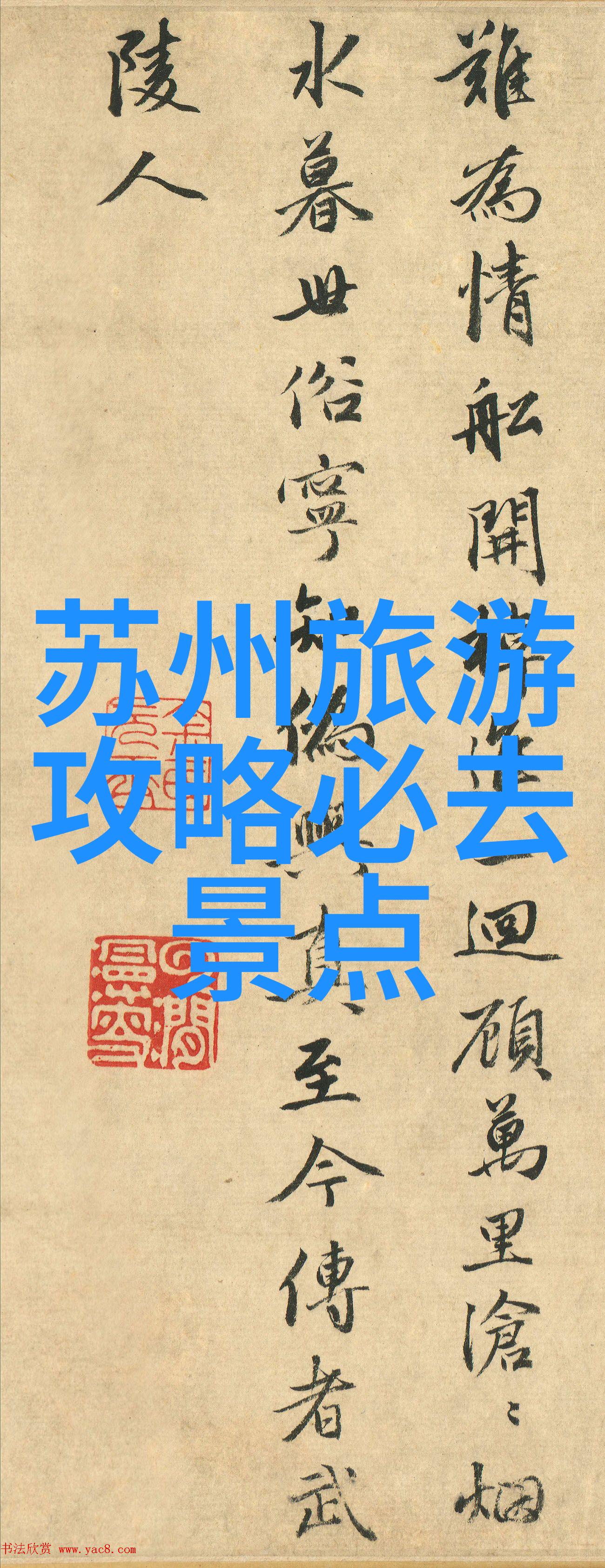 高雅人妻的悲剧