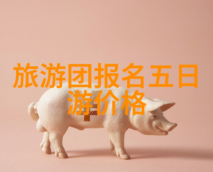 探秘地球上的奇迹揭秘世界十大名胜古迹的魅力
